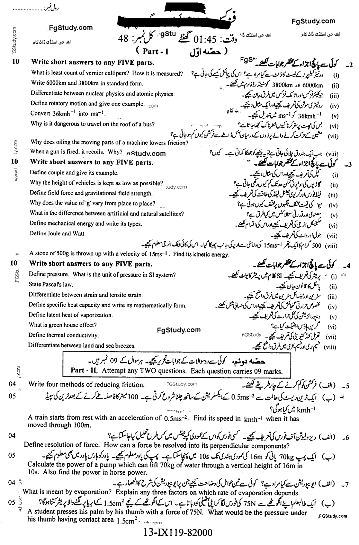 9th Class Physics Past Paper 2019 Group 1 Subjective Faisalabad Board